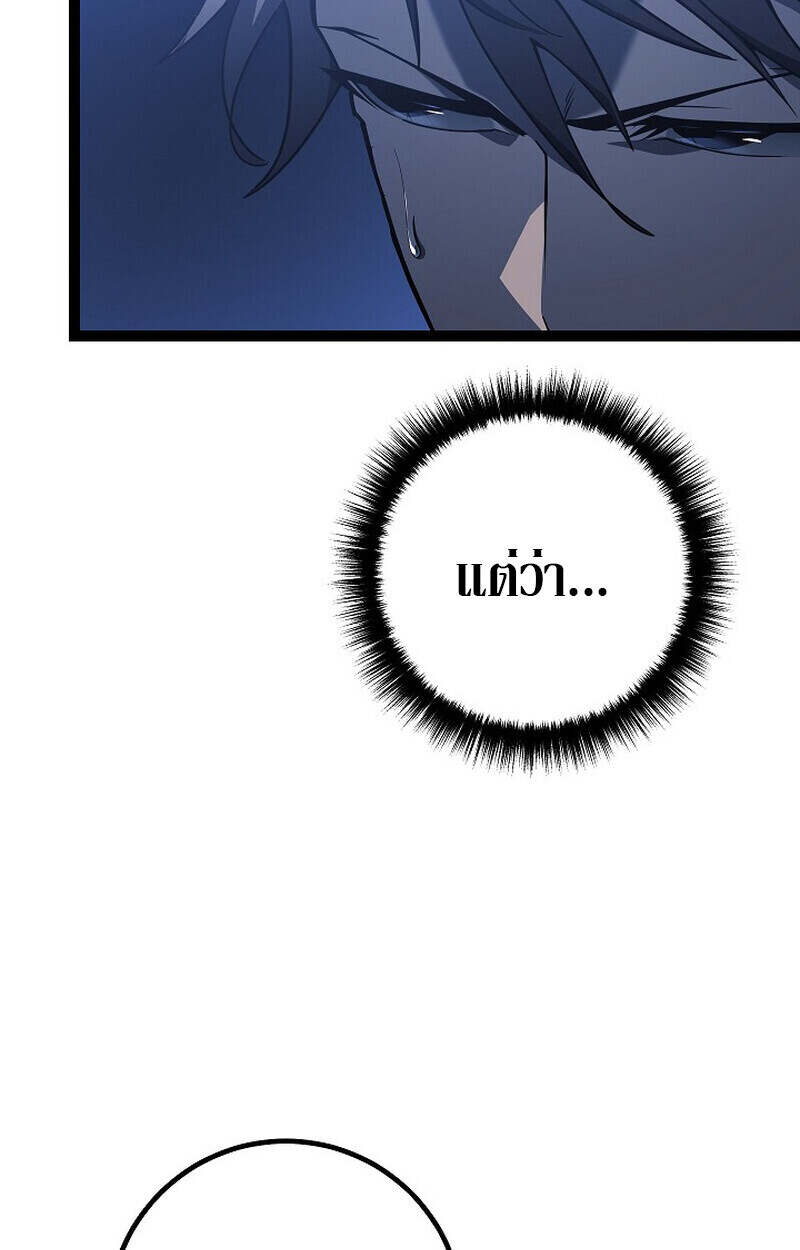 Regressing as the Reincarnated Bastard of the Sword Clan ตอนที่ 55 page 105