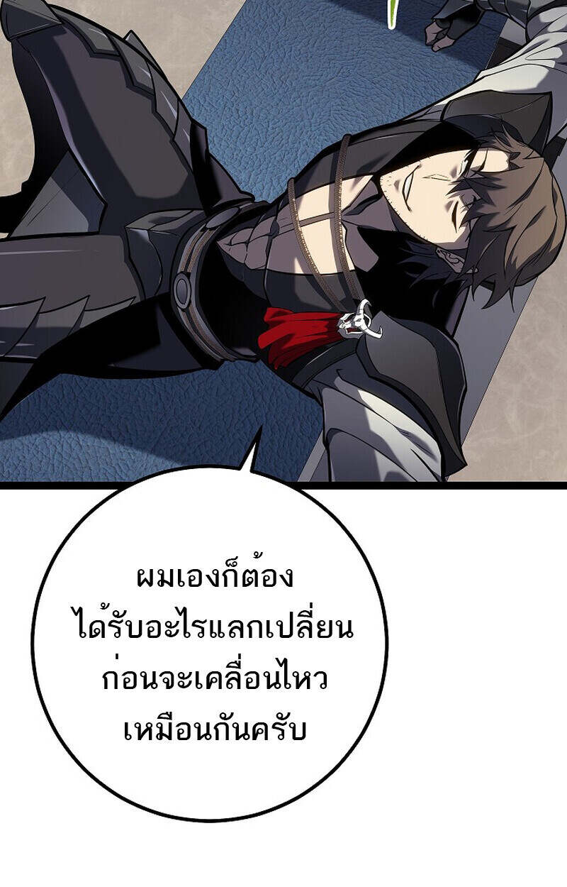 Regressing as the Reincarnated Bastard of the Sword Clan ตอนที่ 55 page 107