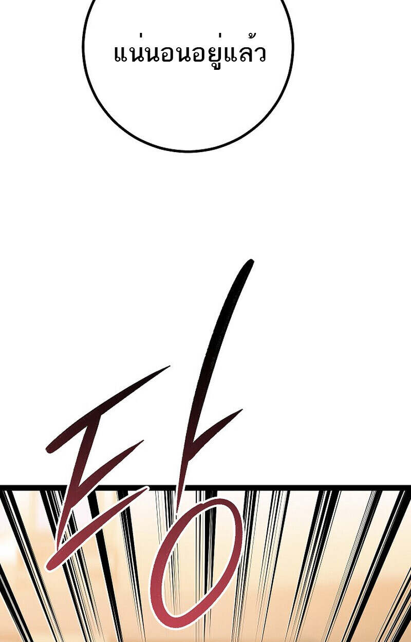 Regressing as the Reincarnated Bastard of the Sword Clan ตอนที่ 55 page 109