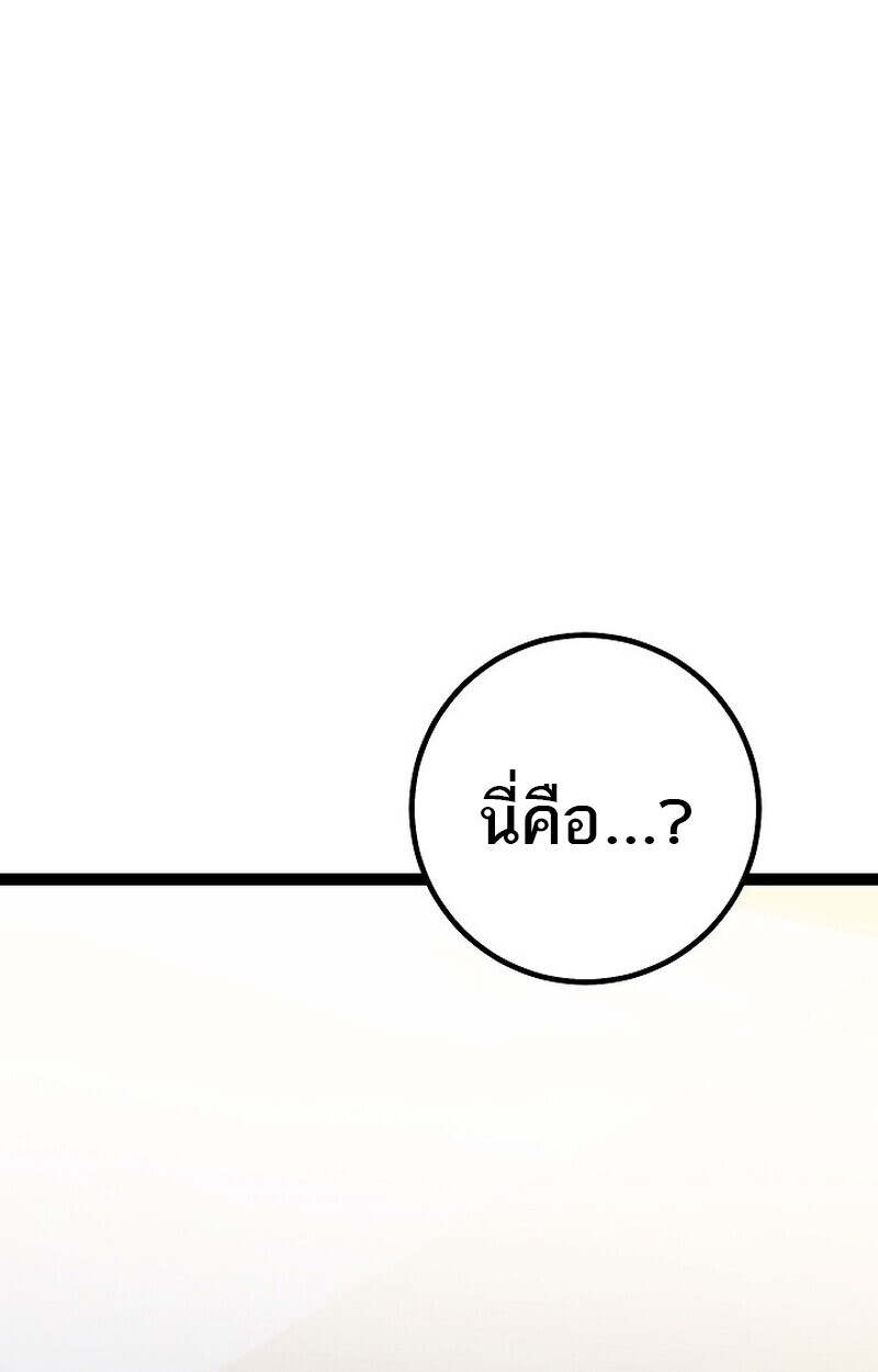 Regressing as the Reincarnated Bastard of the Sword Clan ตอนที่ 55 page 111