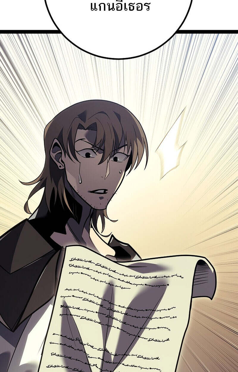 Regressing as the Reincarnated Bastard of the Sword Clan ตอนที่ 55 page 114