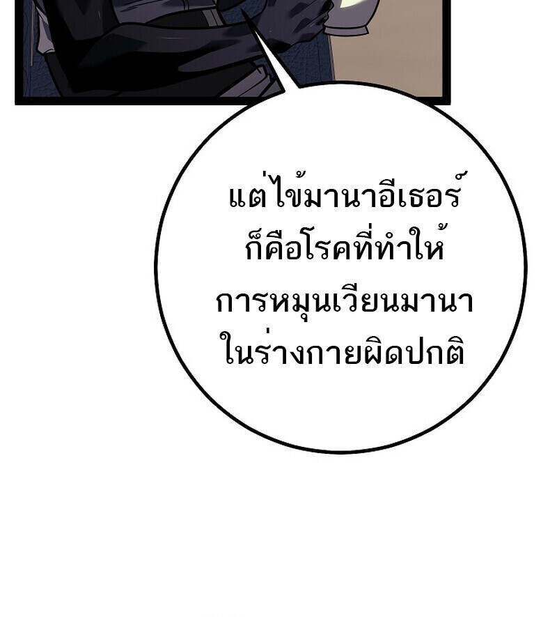 Regressing as the Reincarnated Bastard of the Sword Clan ตอนที่ 55 page 117