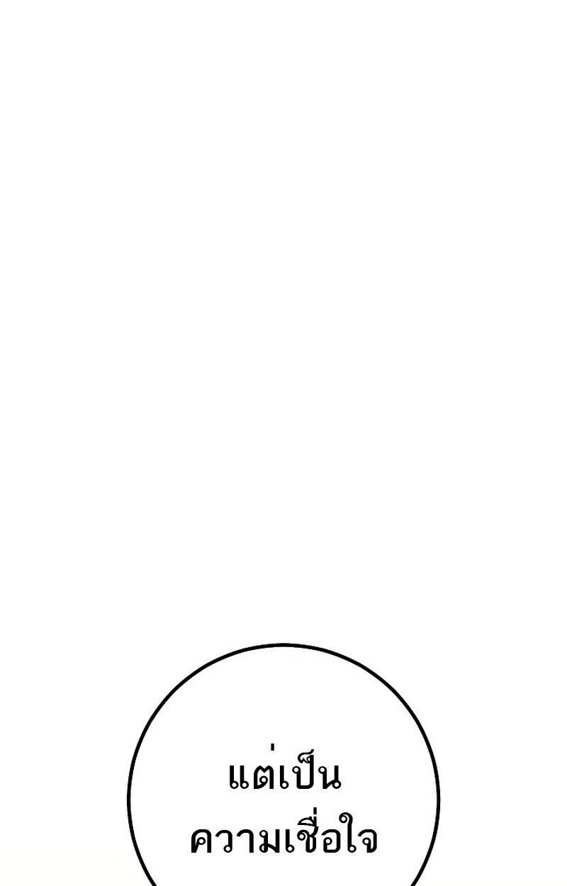 Regressing as the Reincarnated Bastard of the Sword Clan ตอนที่ 55 page 127