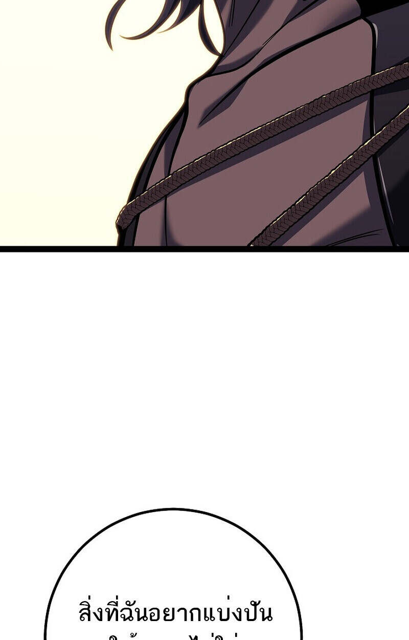 Regressing as the Reincarnated Bastard of the Sword Clan ตอนที่ 55 page 129