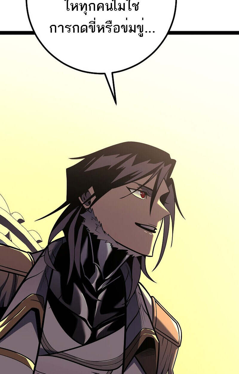 Regressing as the Reincarnated Bastard of the Sword Clan ตอนที่ 55 page 130