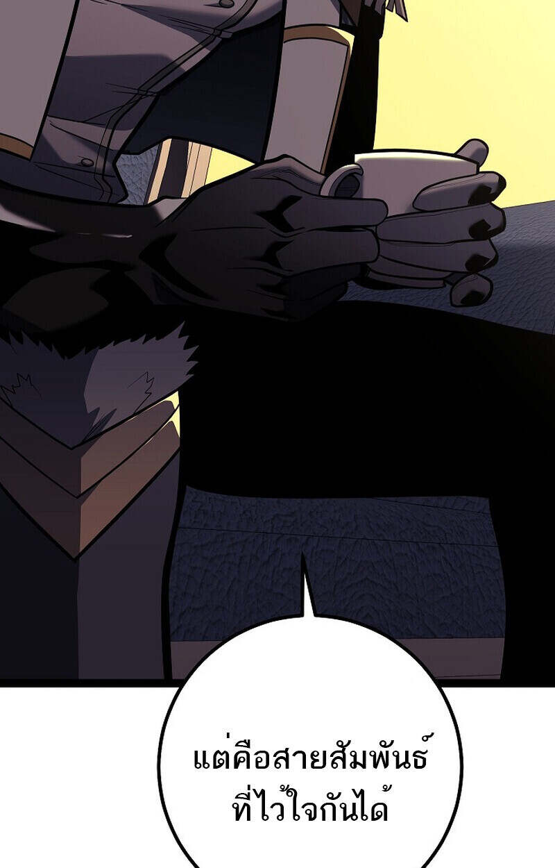 Regressing as the Reincarnated Bastard of the Sword Clan ตอนที่ 55 page 131