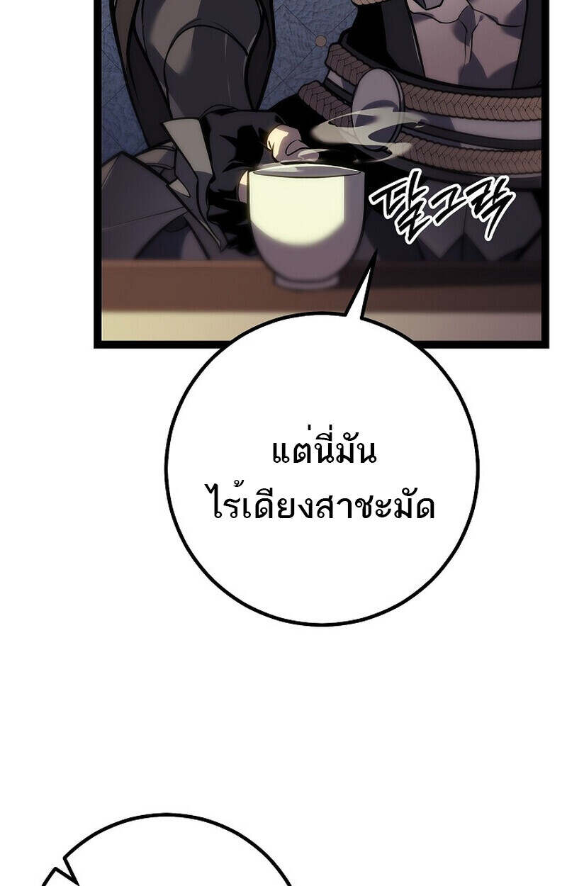 Regressing as the Reincarnated Bastard of the Sword Clan ตอนที่ 55 page 135