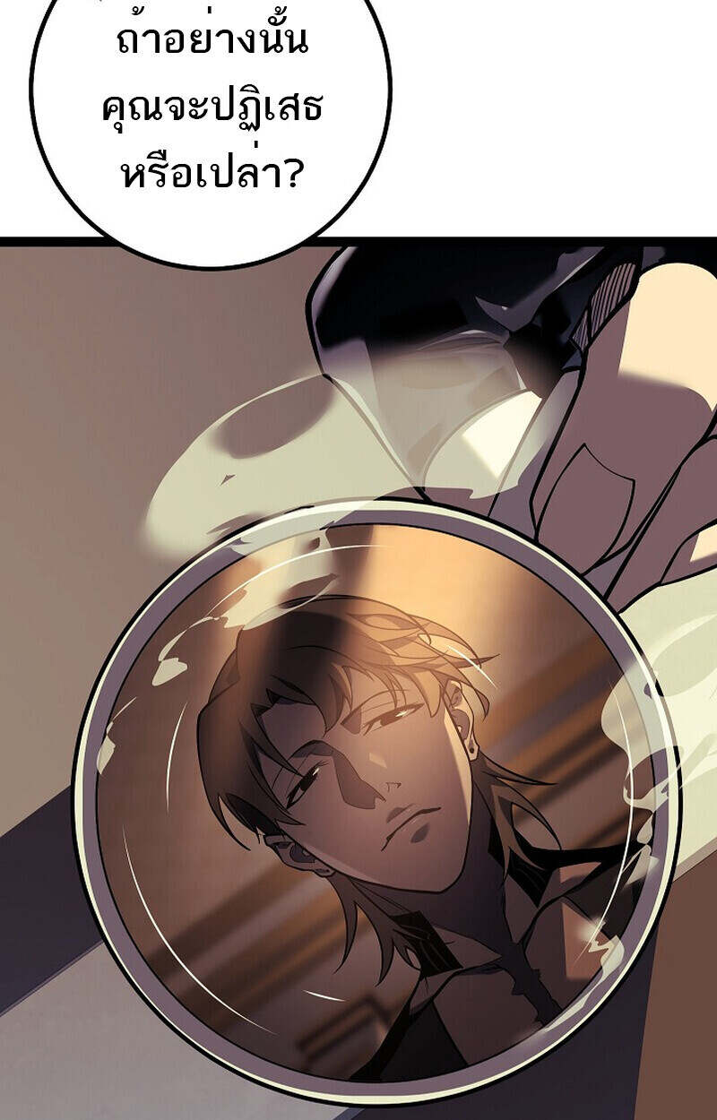 Regressing as the Reincarnated Bastard of the Sword Clan ตอนที่ 55 page 136