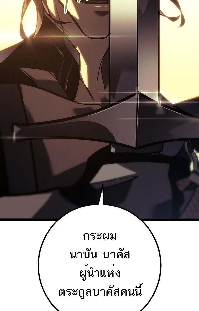 Regressing as the Reincarnated Bastard of the Sword Clan ตอนที่ 55 page 144