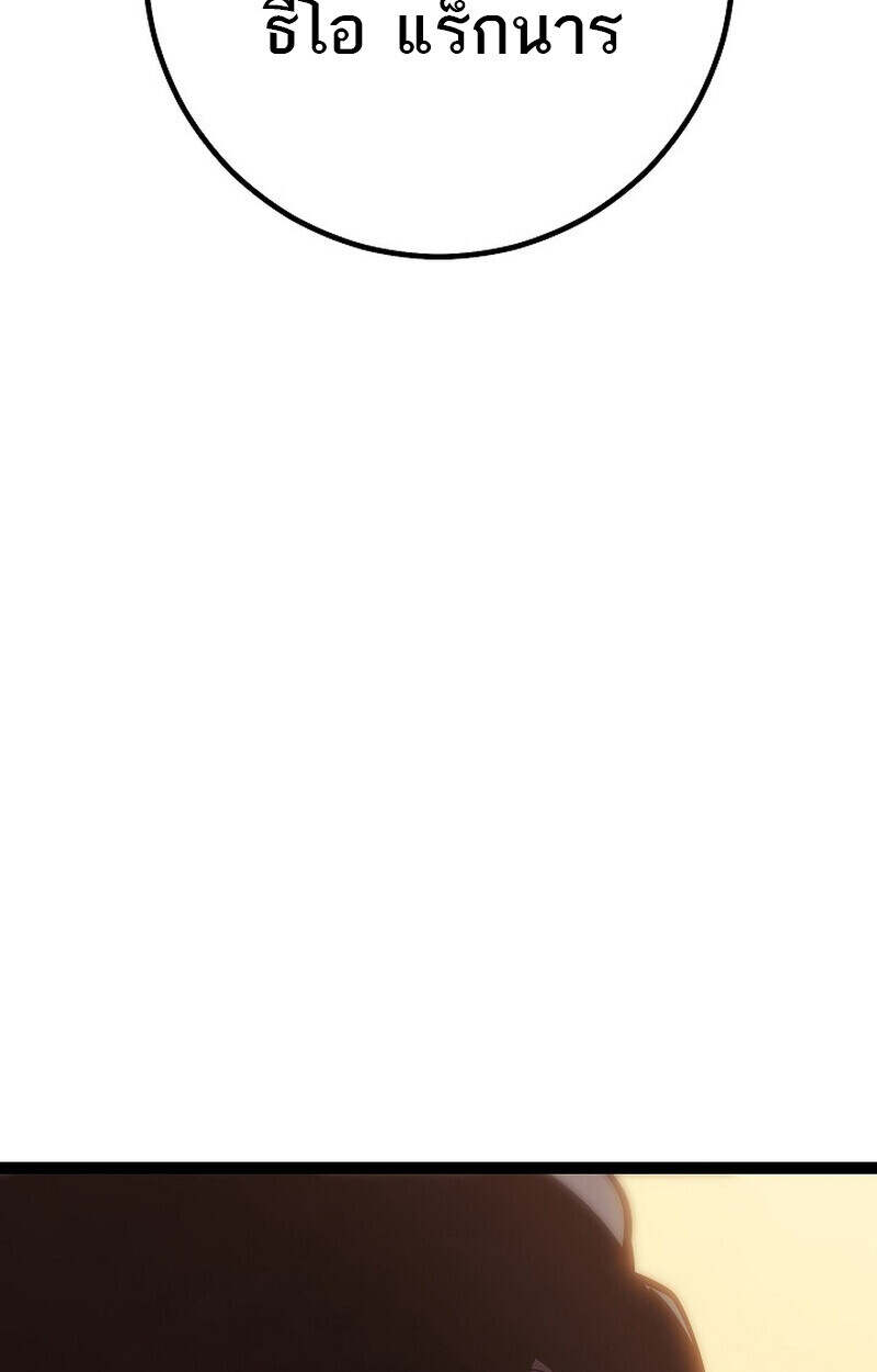 Regressing as the Reincarnated Bastard of the Sword Clan ตอนที่ 55 page 148