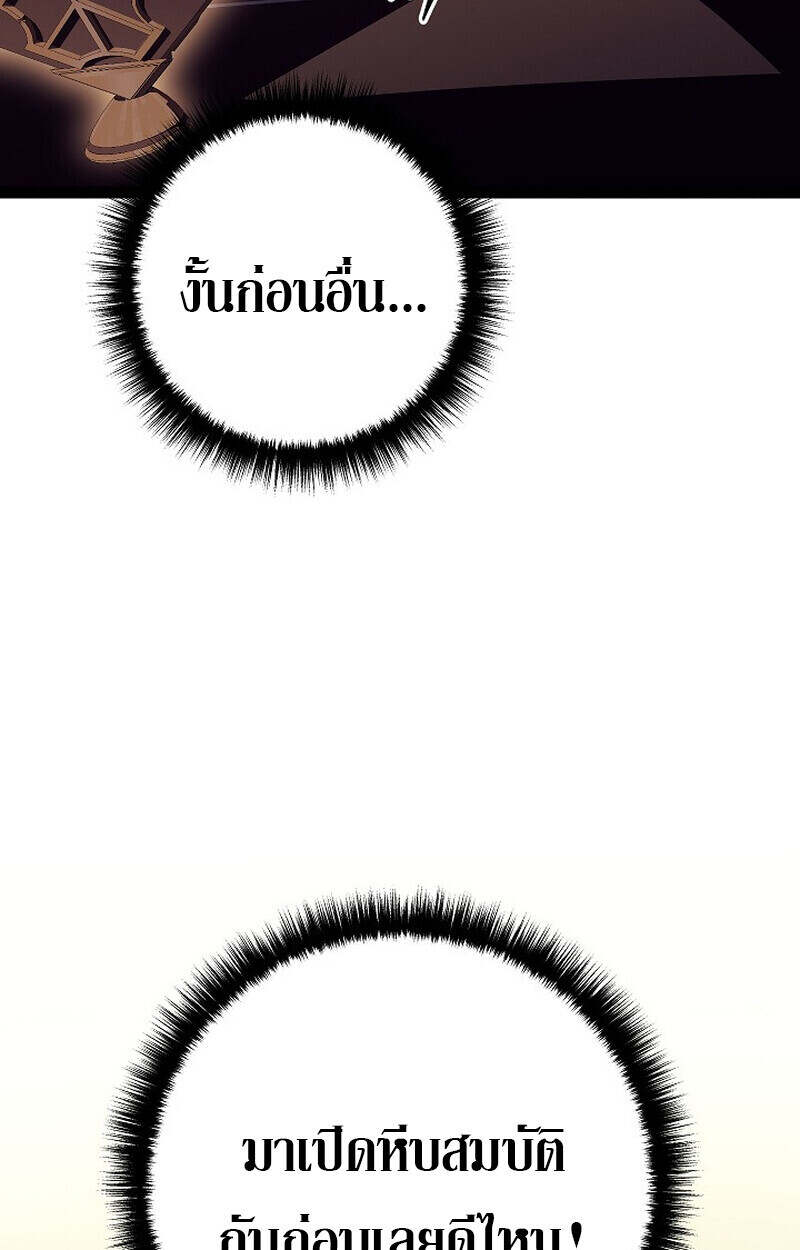 Regressing as the Reincarnated Bastard of the Sword Clan ตอนที่ 55 page 162