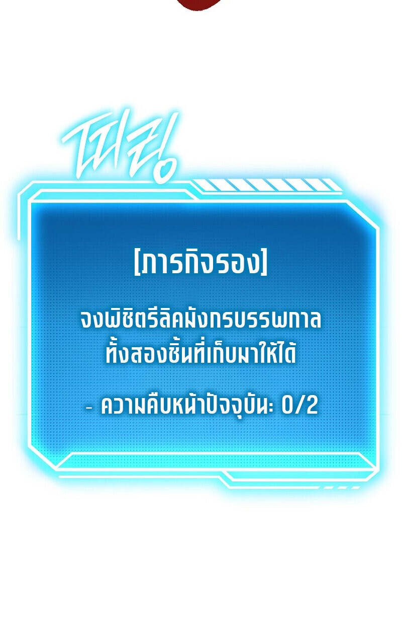 Regressing as the Reincarnated Bastard of the Sword Clan ตอนที่ 55 page 165