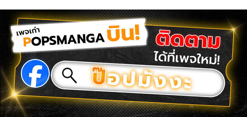 Regressing as the Reincarnated Bastard of the Sword Clan ตอนที่ 55 page 166