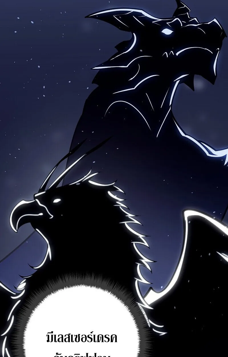 Regressing as the Reincarnated Bastard of the Sword Clan ตอนที่ 56 page 4