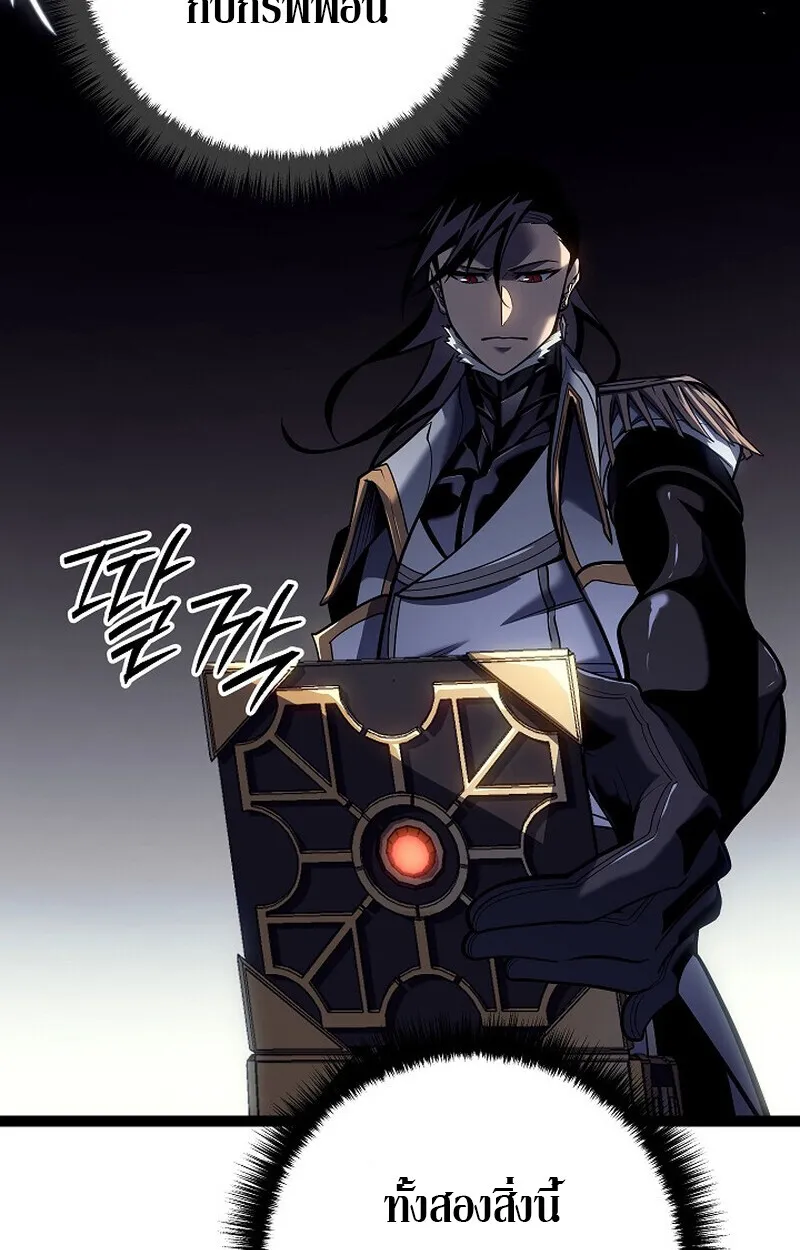 Regressing as the Reincarnated Bastard of the Sword Clan ตอนที่ 56 page 5