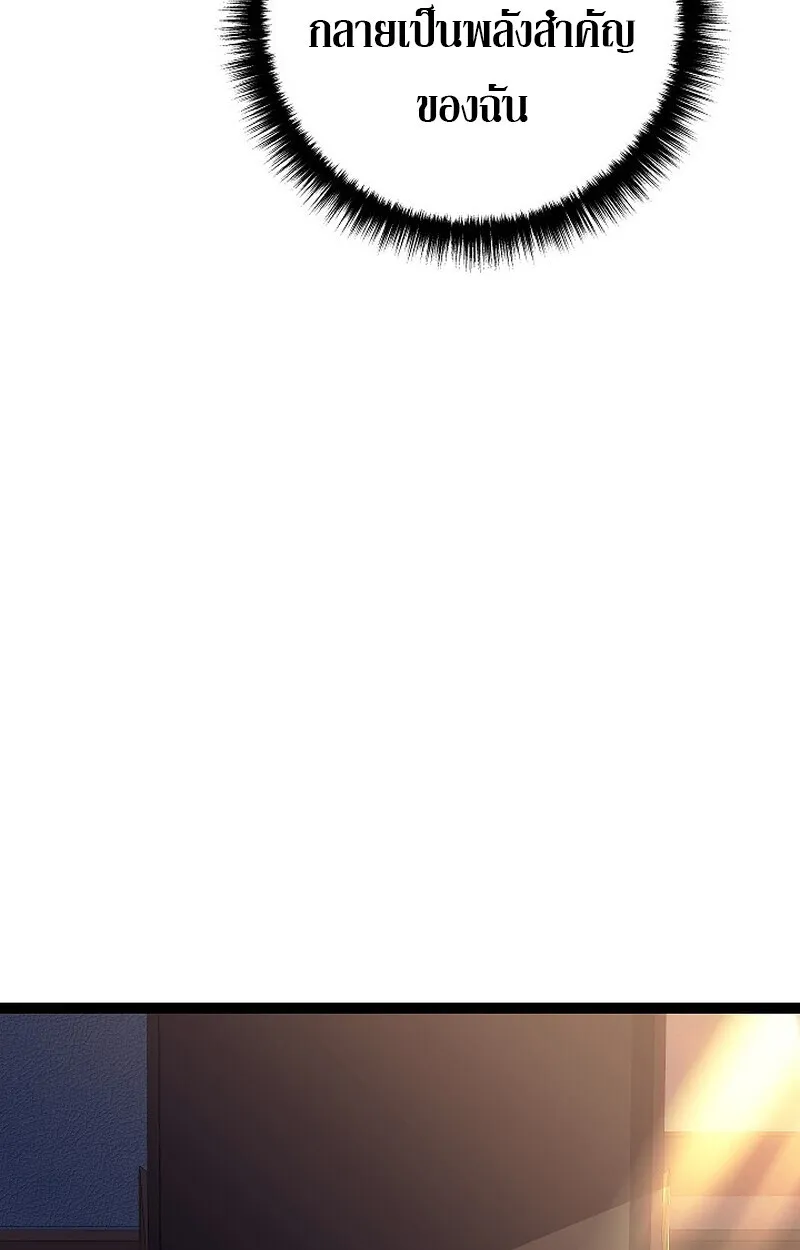 Regressing as the Reincarnated Bastard of the Sword Clan ตอนที่ 56 page 6