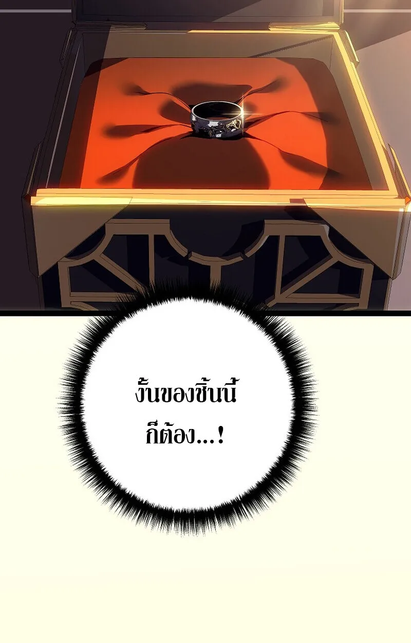 Regressing as the Reincarnated Bastard of the Sword Clan ตอนที่ 56 page 7