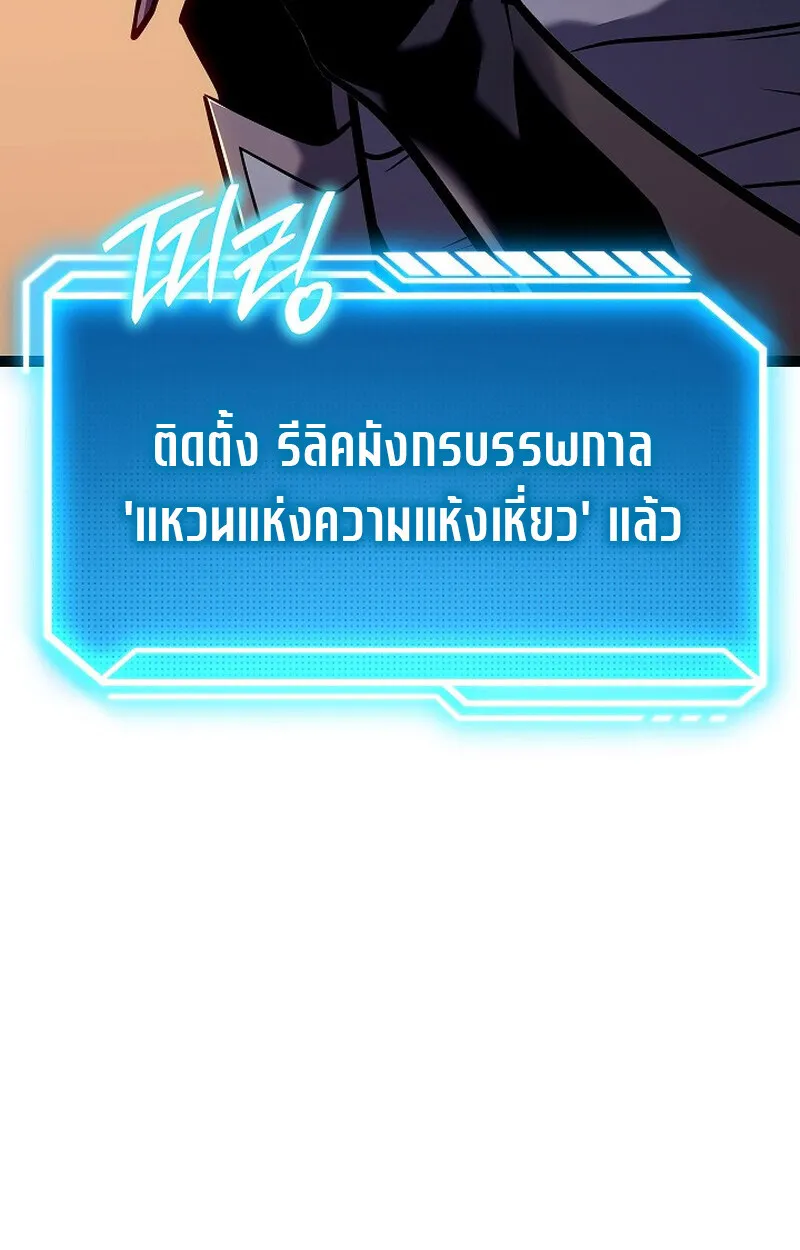 Regressing as the Reincarnated Bastard of the Sword Clan ตอนที่ 56 page 10