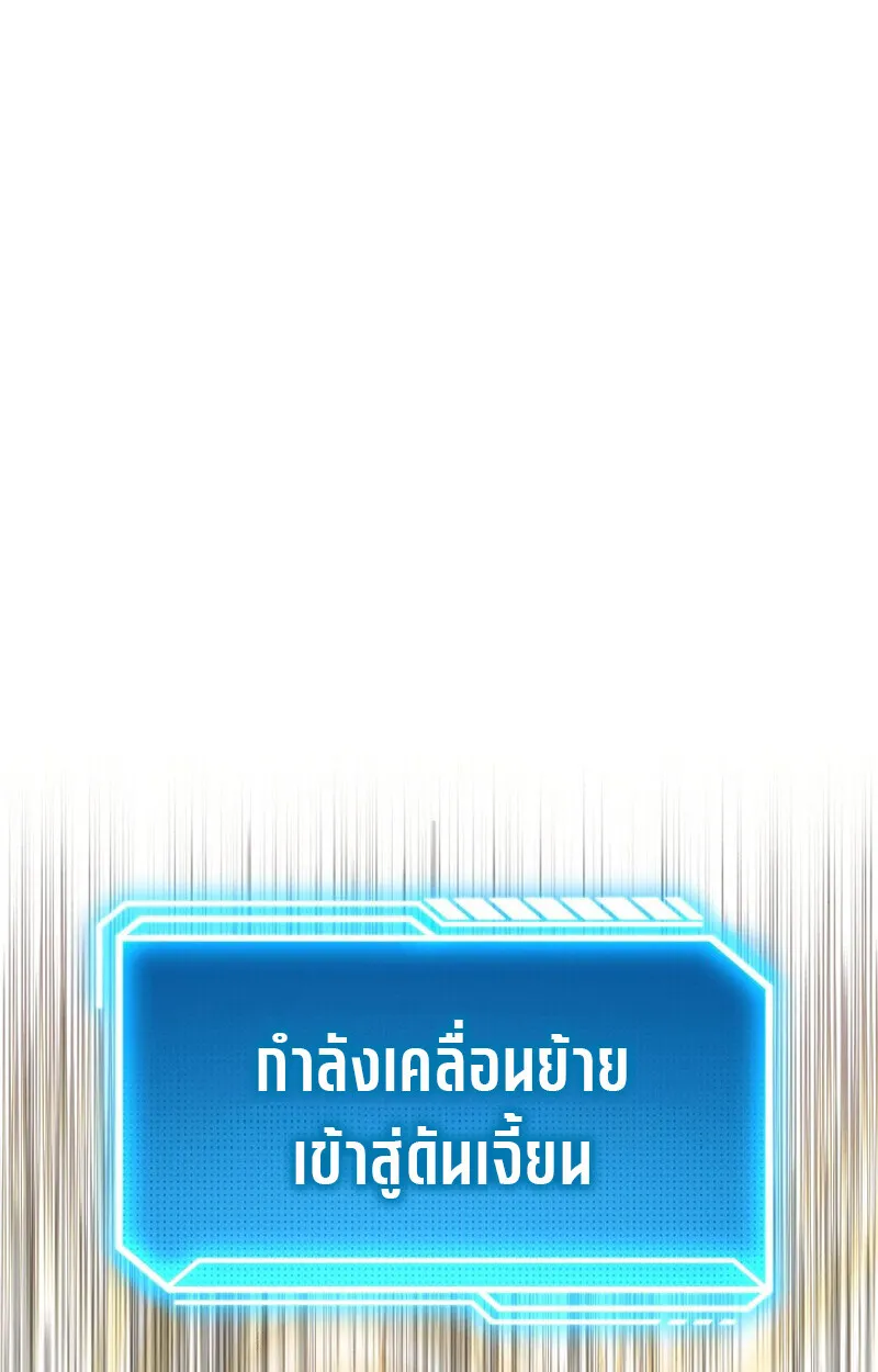 Regressing as the Reincarnated Bastard of the Sword Clan ตอนที่ 56 page 11