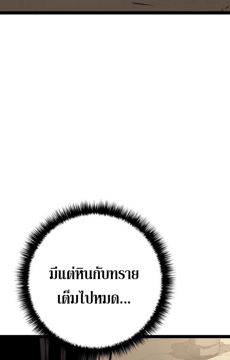 Regressing as the Reincarnated Bastard of the Sword Clan ตอนที่ 56 page 15