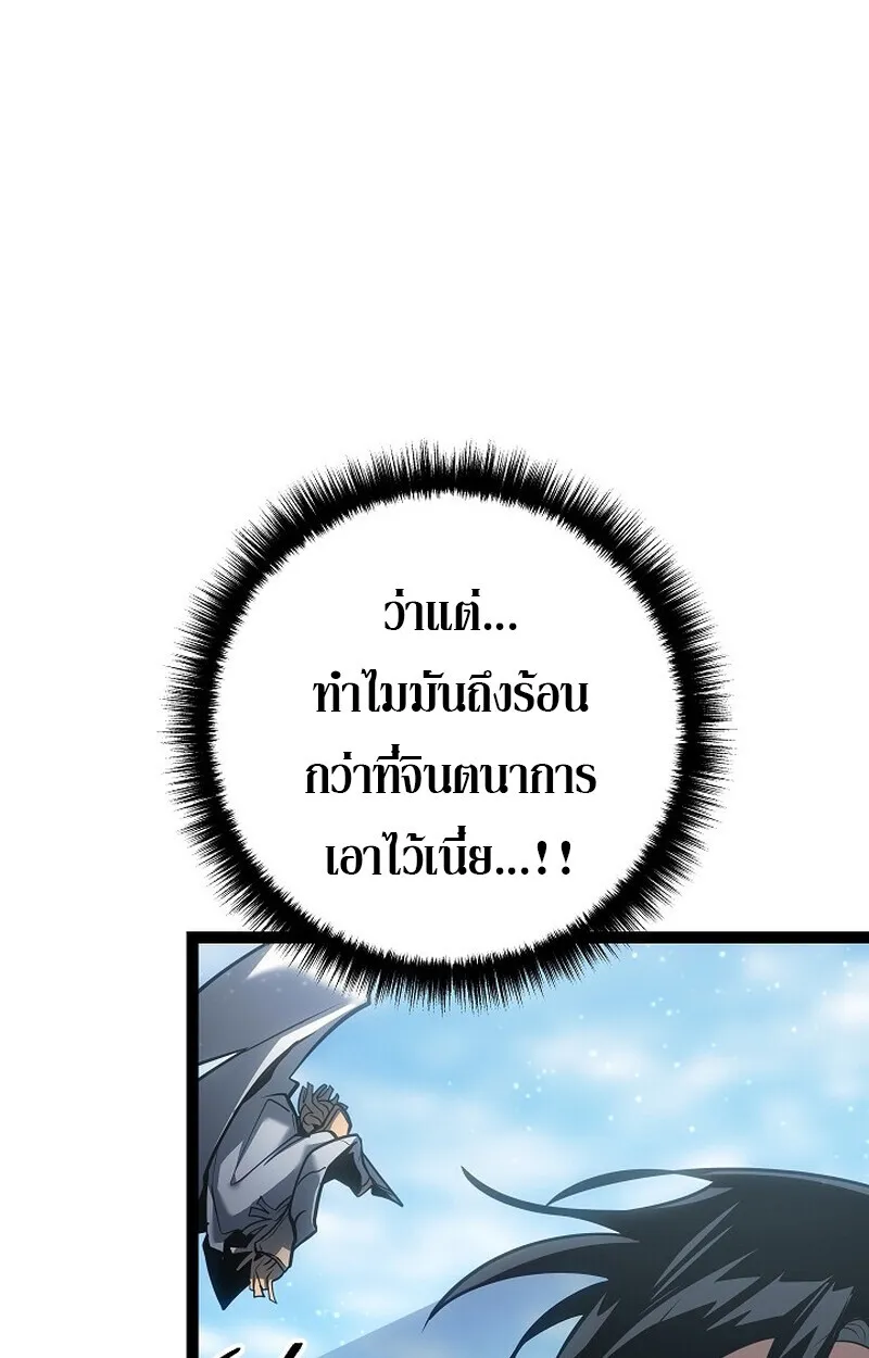 Regressing as the Reincarnated Bastard of the Sword Clan ตอนที่ 56 page 17