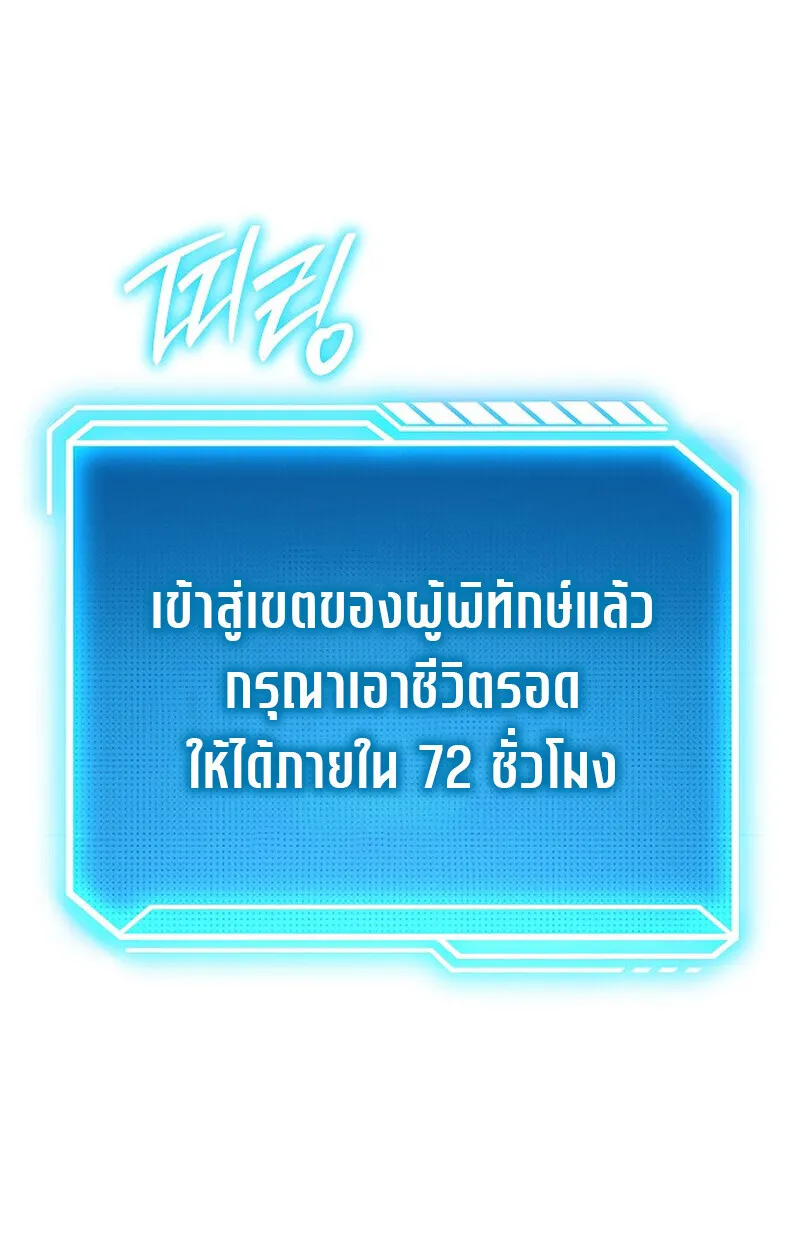 Regressing as the Reincarnated Bastard of the Sword Clan ตอนที่ 56 page 19