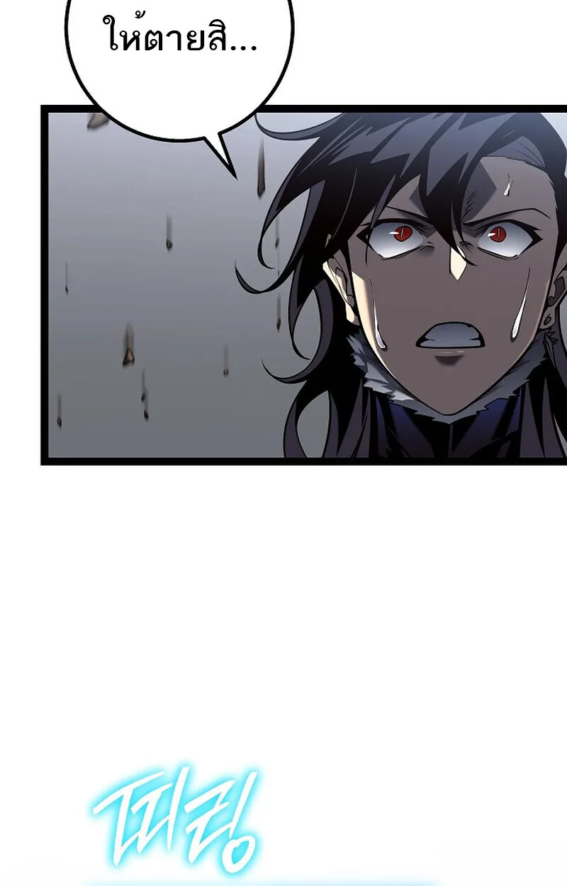 Regressing as the Reincarnated Bastard of the Sword Clan ตอนที่ 56 page 30