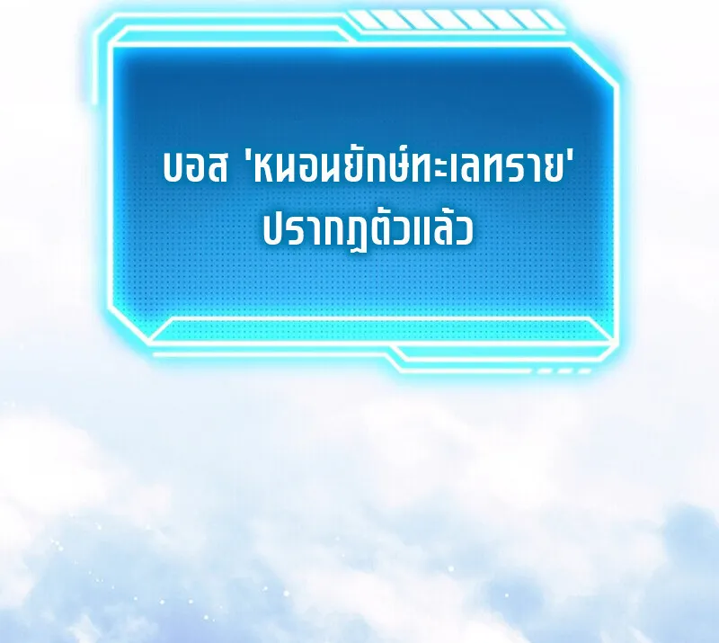 Regressing as the Reincarnated Bastard of the Sword Clan ตอนที่ 56 page 31