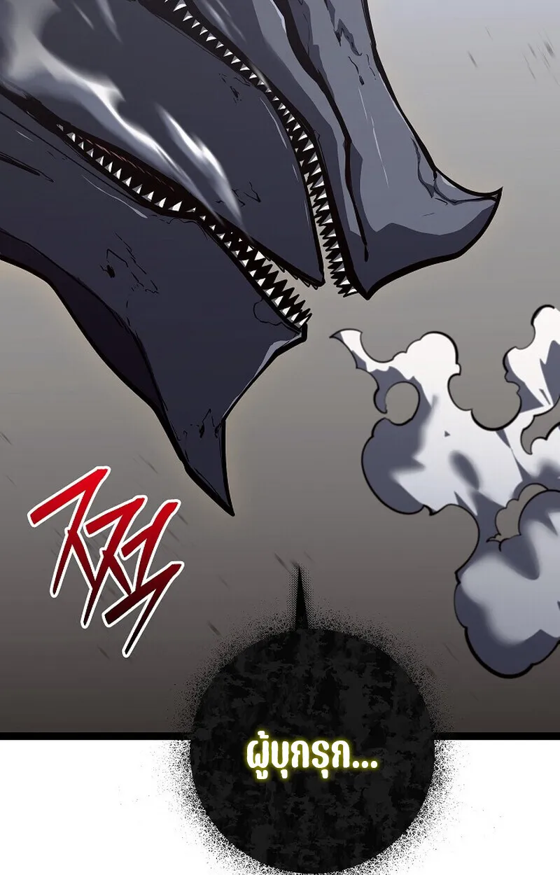 Regressing as the Reincarnated Bastard of the Sword Clan ตอนที่ 56 page 35