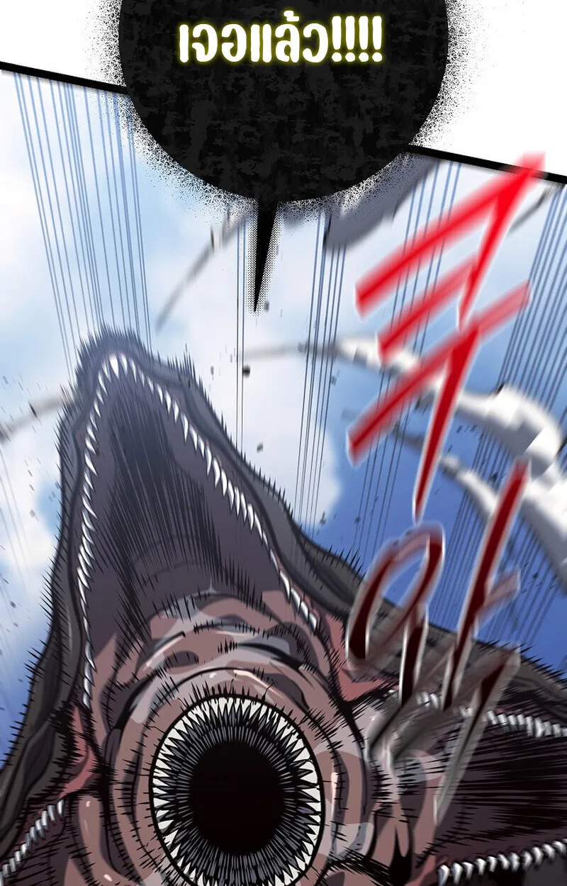 Regressing as the Reincarnated Bastard of the Sword Clan ตอนที่ 56 page 37