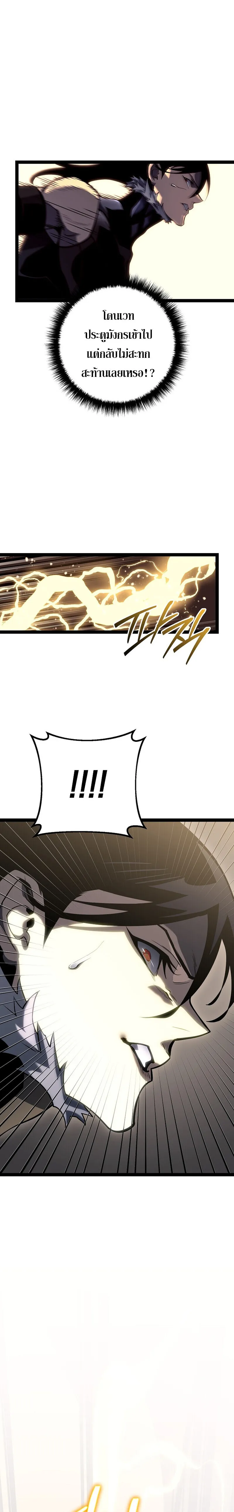 Regressing as the Reincarnated Bastard of the Sword Clan ตอนที่ 56 page 48