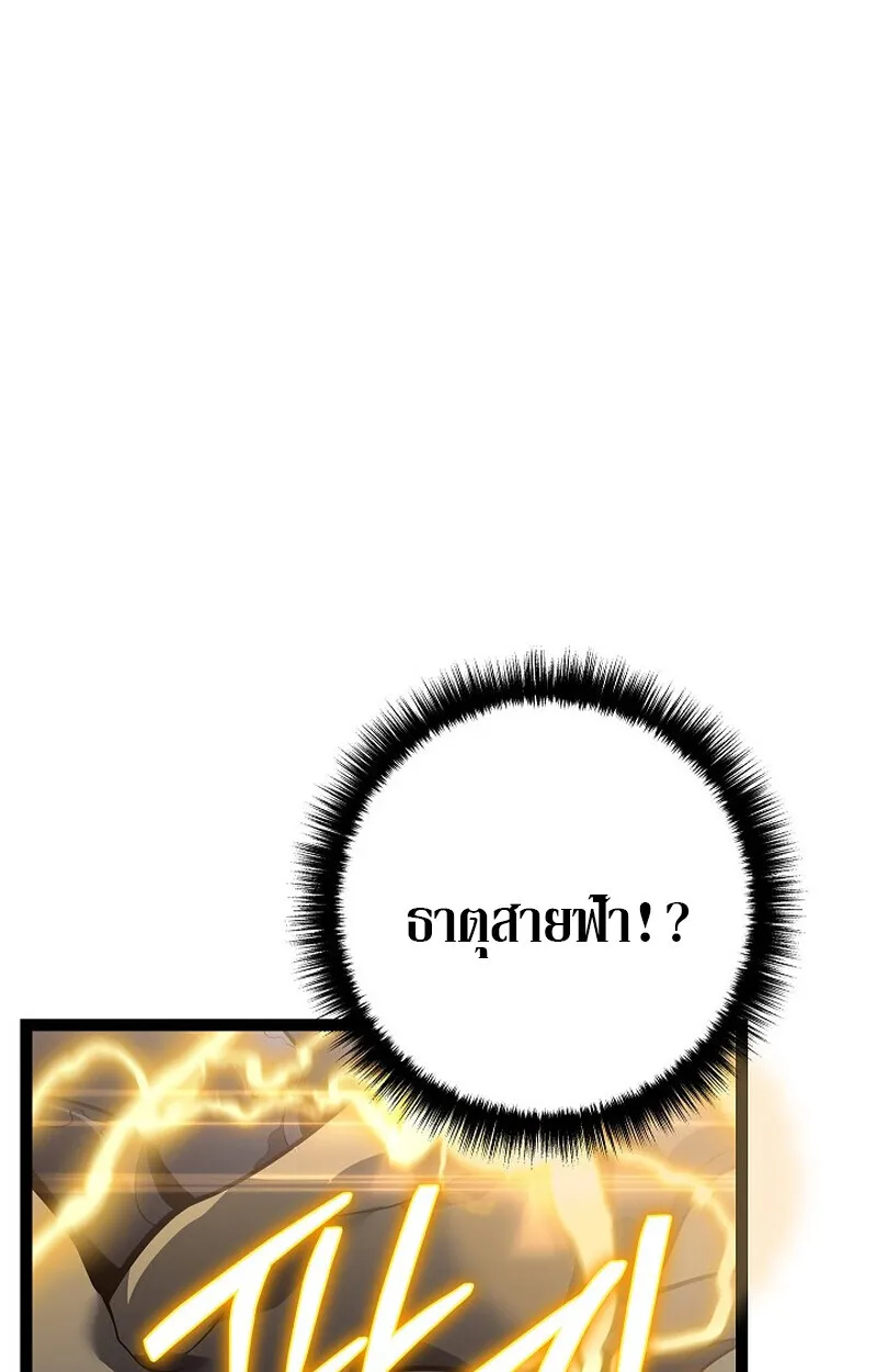 Regressing as the Reincarnated Bastard of the Sword Clan ตอนที่ 56 page 53