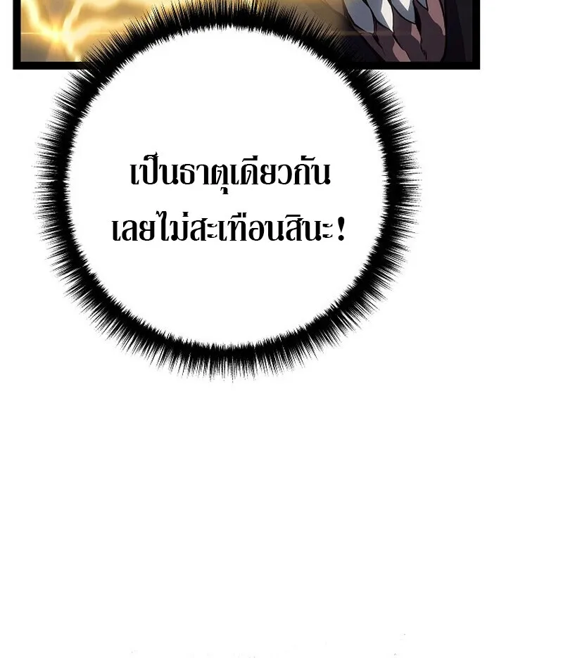 Regressing as the Reincarnated Bastard of the Sword Clan ตอนที่ 56 page 55