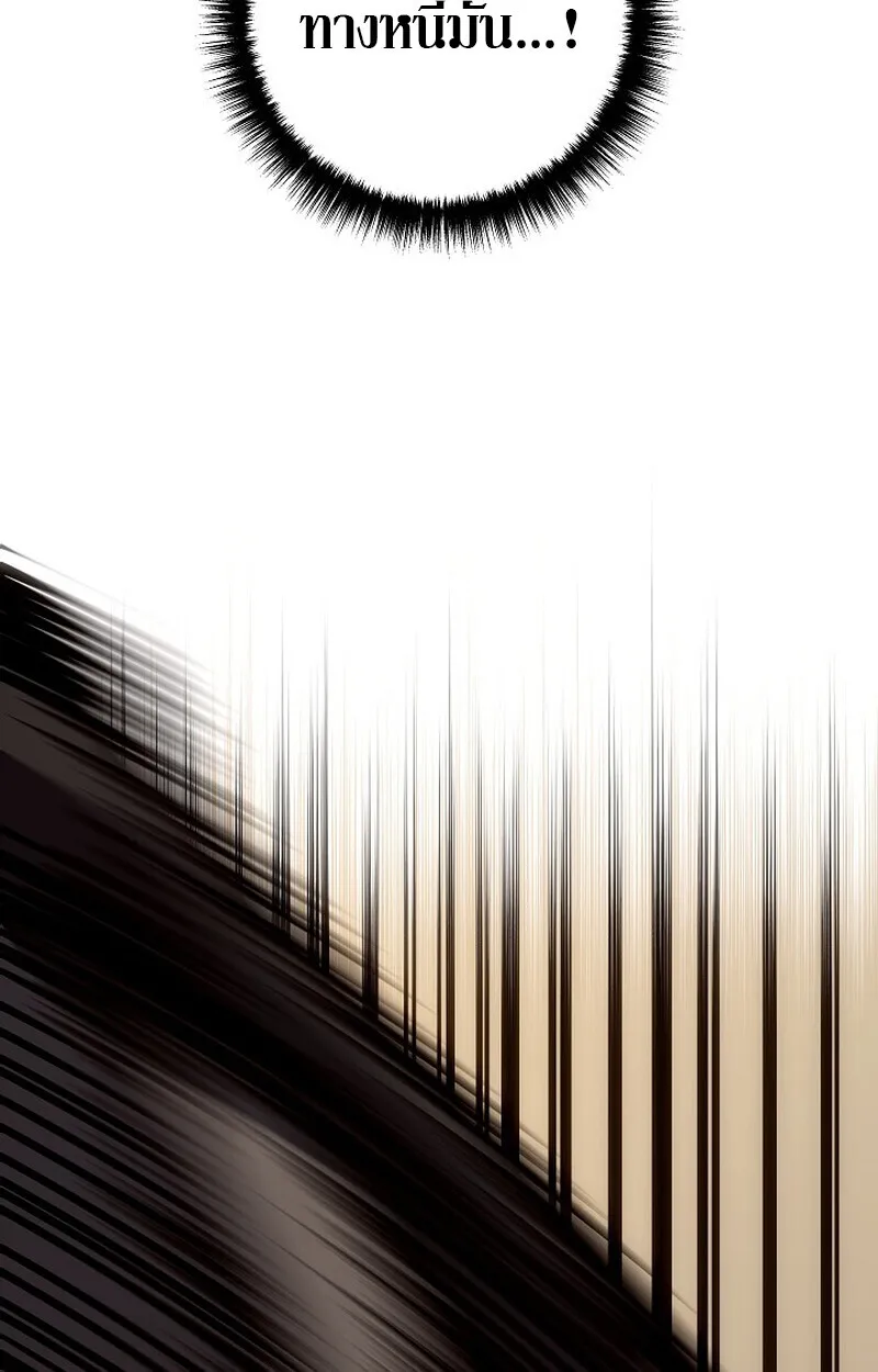 Regressing as the Reincarnated Bastard of the Sword Clan ตอนที่ 56 page 66