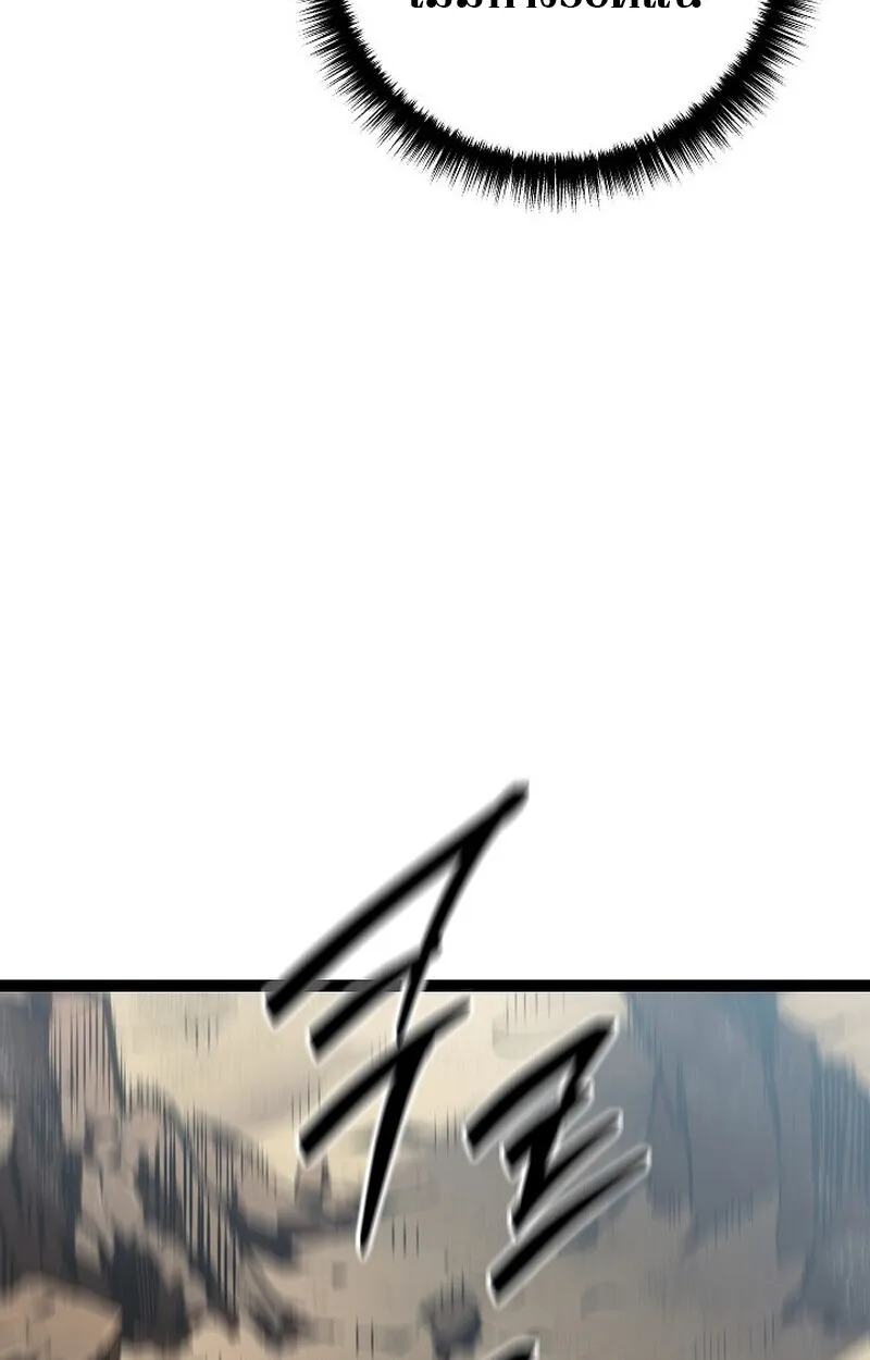 Regressing as the Reincarnated Bastard of the Sword Clan ตอนที่ 56 page 81