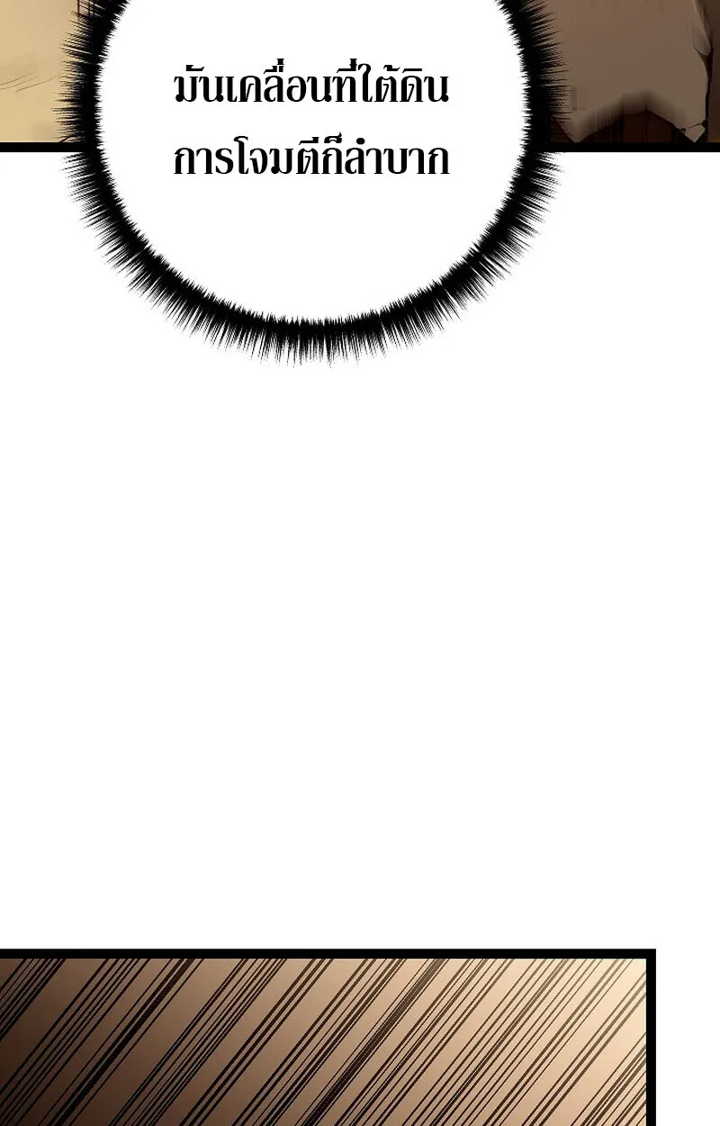 Regressing as the Reincarnated Bastard of the Sword Clan ตอนที่ 56 page 83