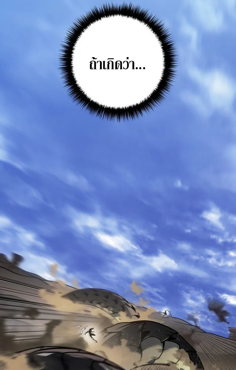 Regressing as the Reincarnated Bastard of the Sword Clan ตอนที่ 56 page 96