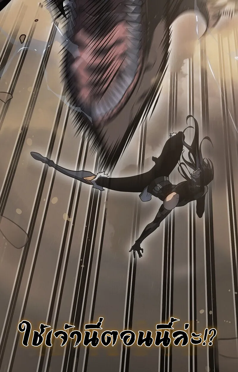 Regressing as the Reincarnated Bastard of the Sword Clan ตอนที่ 56 page 98