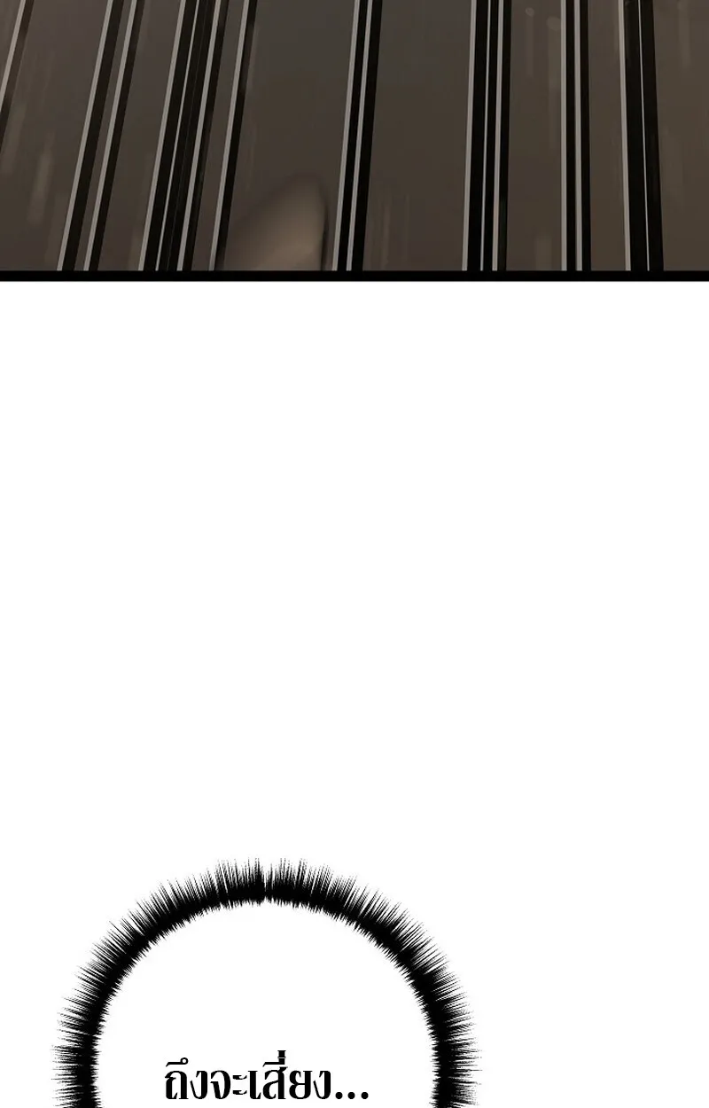 Regressing as the Reincarnated Bastard of the Sword Clan ตอนที่ 56 page 99