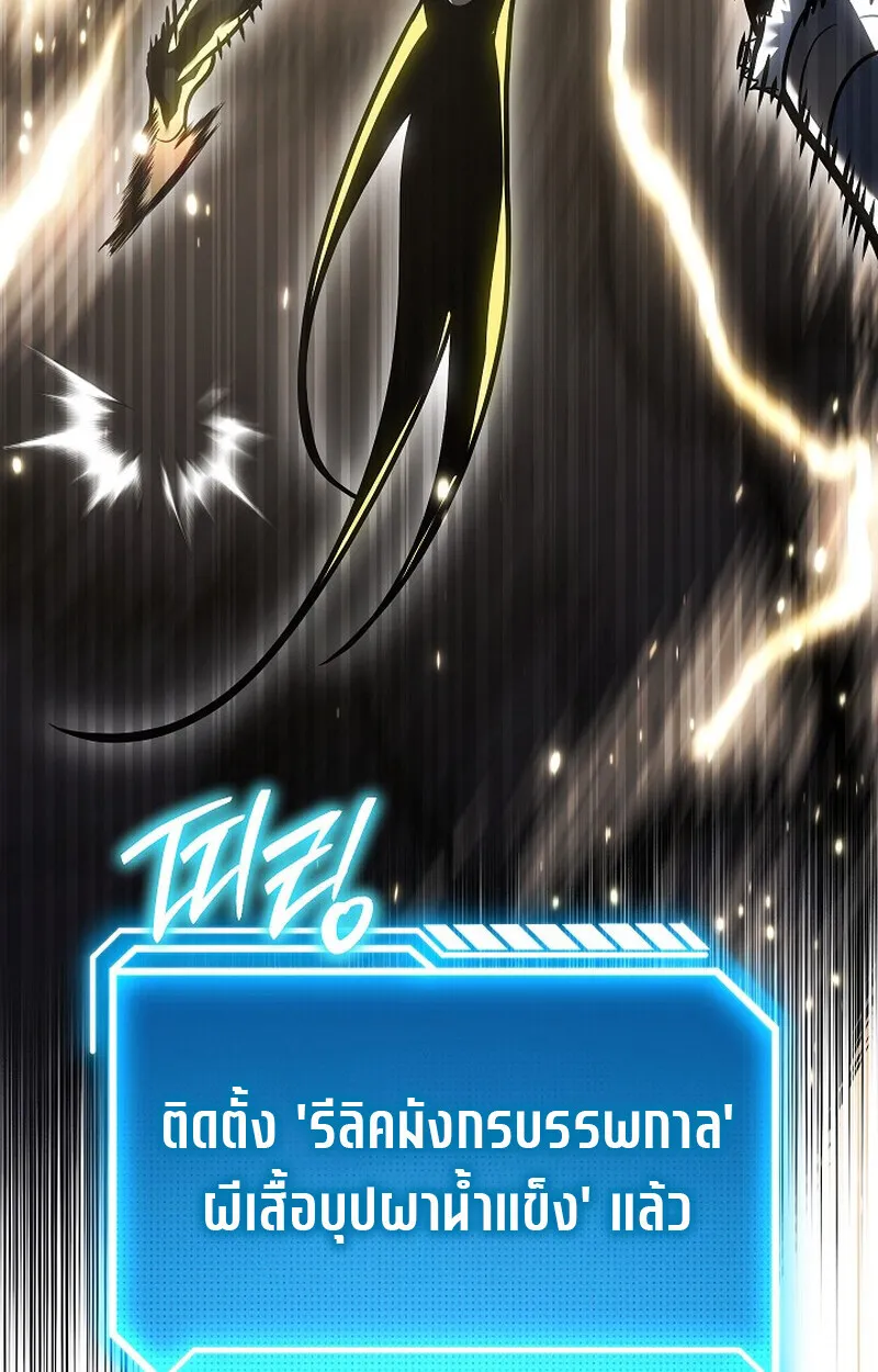 Regressing as the Reincarnated Bastard of the Sword Clan ตอนที่ 56 page 104