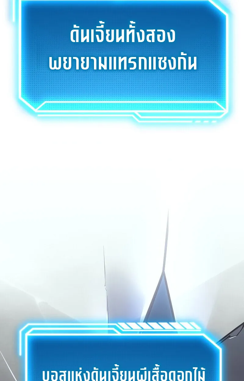 Regressing as the Reincarnated Bastard of the Sword Clan ตอนที่ 56 page 118