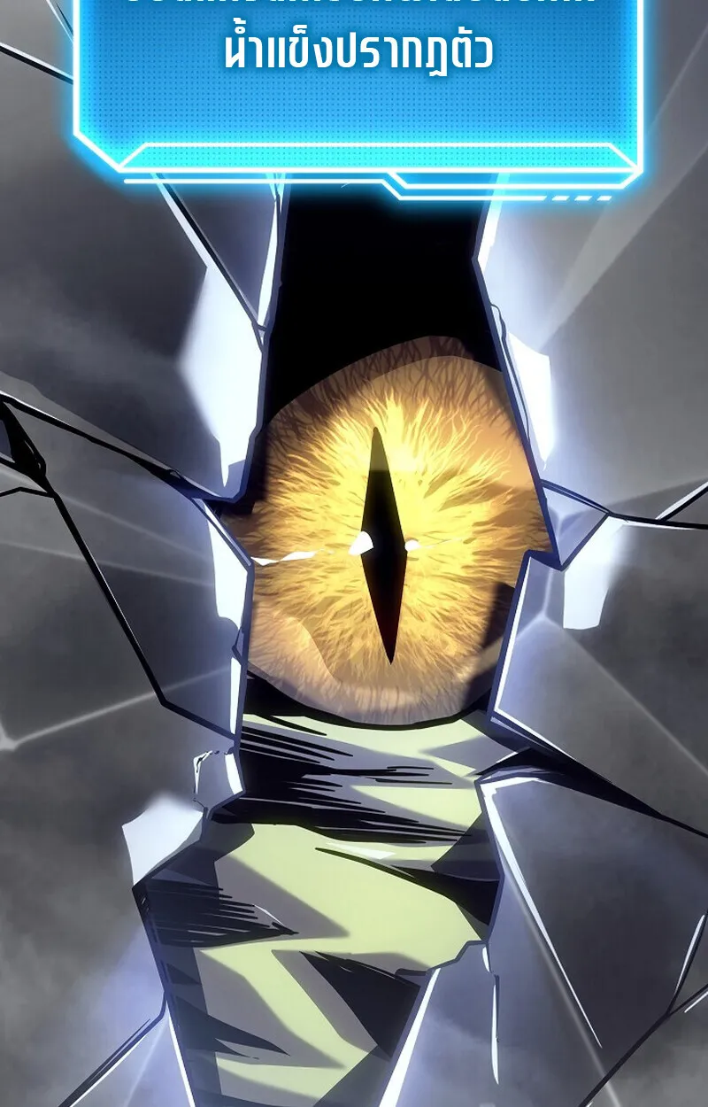 Regressing as the Reincarnated Bastard of the Sword Clan ตอนที่ 56 page 119