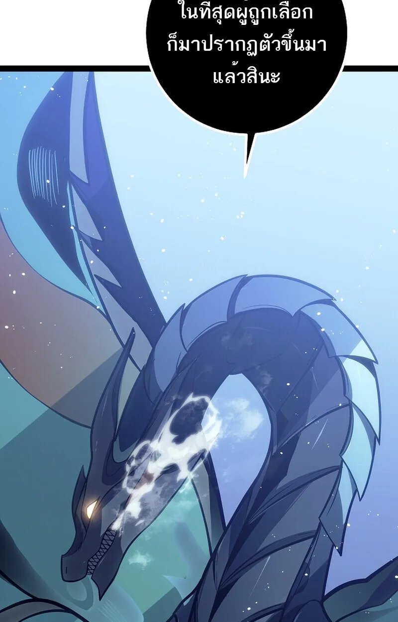 Regressing as the Reincarnated Bastard of the Sword Clan ตอนที่ 56 page 129