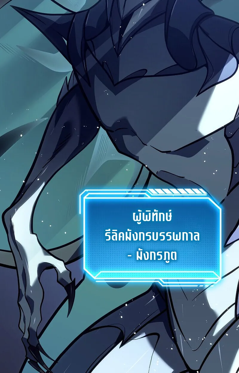 Regressing as the Reincarnated Bastard of the Sword Clan ตอนที่ 56 page 130