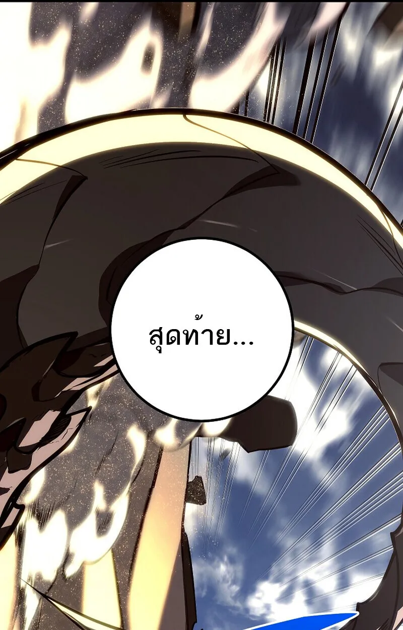 Regressing as the Reincarnated Bastard of the Sword Clan ตอนที่ 56 page 148