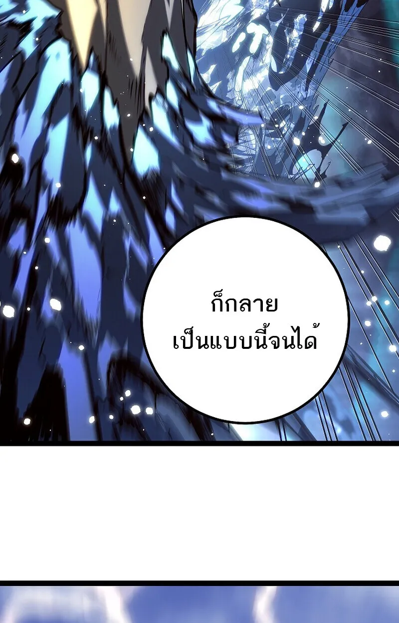 Regressing as the Reincarnated Bastard of the Sword Clan ตอนที่ 56 page 152