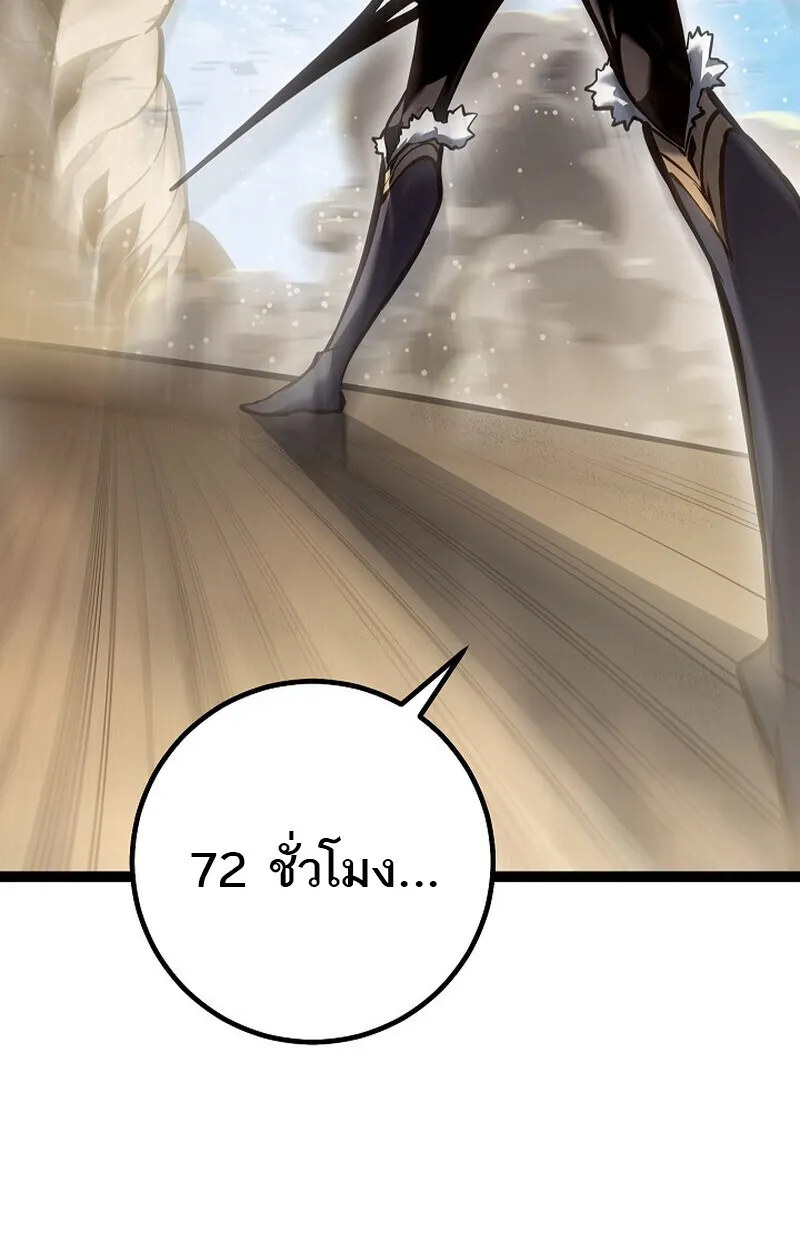 Regressing as the Reincarnated Bastard of the Sword Clan ตอนที่ 56 page 155