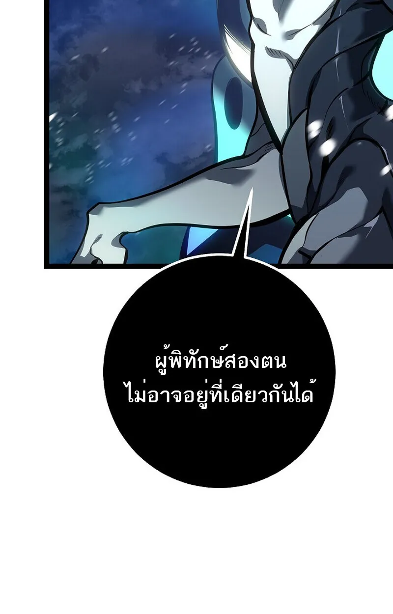 Regressing as the Reincarnated Bastard of the Sword Clan ตอนที่ 56 page 177