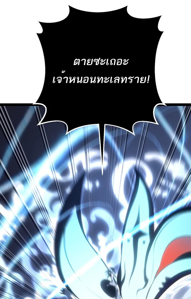 Regressing as the Reincarnated Bastard of the Sword Clan ตอนที่ 56 page 180