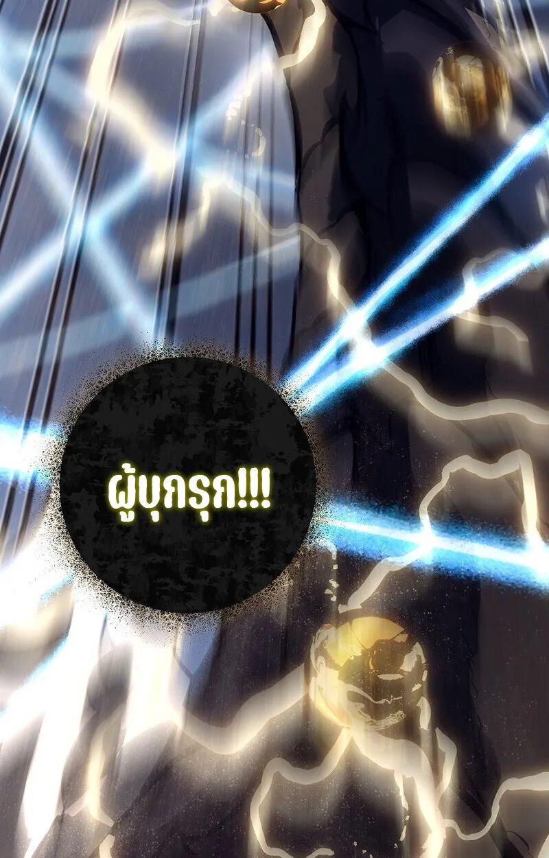 Regressing as the Reincarnated Bastard of the Sword Clan ตอนที่ 56 page 182